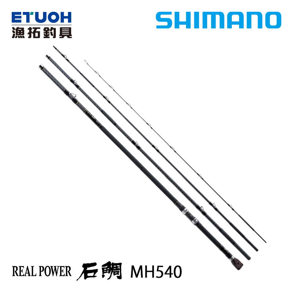 SHIMANO 22 REAL POWER ISHIDAI MH-540 [石鯛竿]